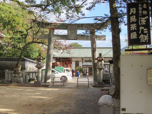 長崎公園‧月見茶屋