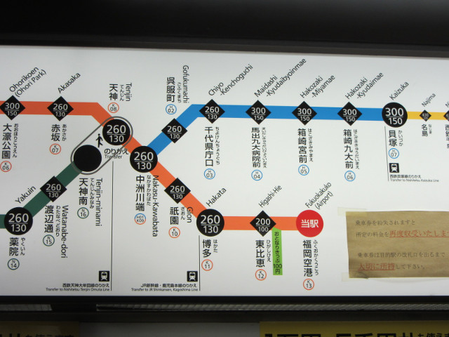 日本九州 地鐵福岡空港駅站 地鐵路線圖