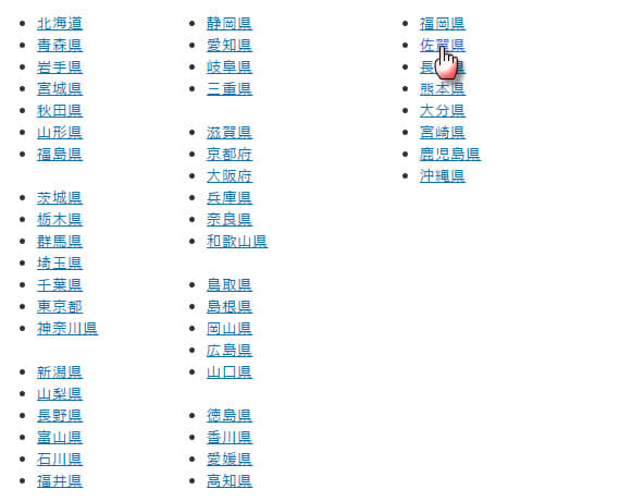 查詢日本巴士路線圖 – Buste.in 網站
