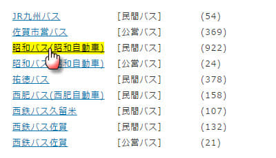 查詢日本巴士路線圖 – Buste.in 網站