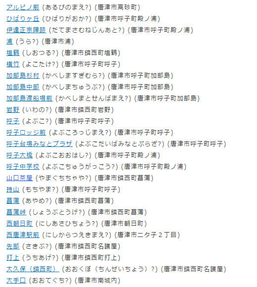 查詢日本巴士路線圖 – Buste.in 網站