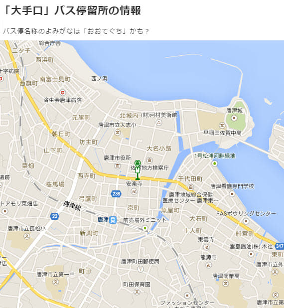查詢日本巴士路線圖 – Buste.in 網站