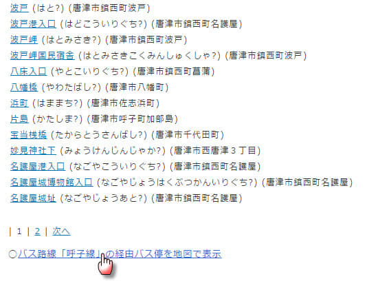 查詢日本巴士路線圖 – Buste.in 網站