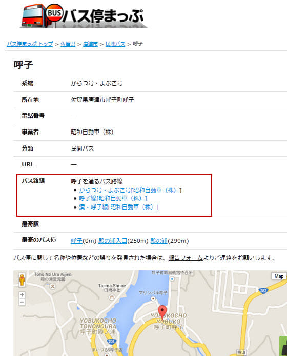 查詢日本巴士路線圖 – バス停まっぷ網站