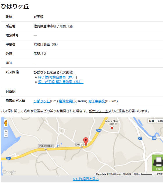 查詢日本巴士路線圖 – バス停まっぷ網站