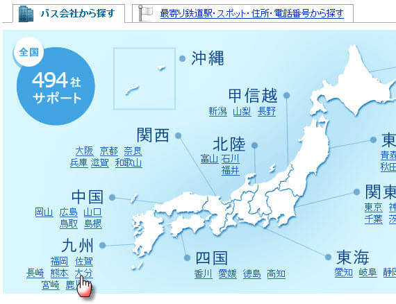 日本巴士路線及時刻表網上查詢 - Jorudan 網站