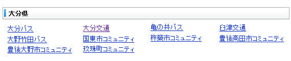 日本巴士路線及時刻表網上查詢 - Jorudan 網站
