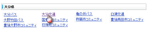日本巴士路線及時刻表網上查詢 - Jorudan 網站
