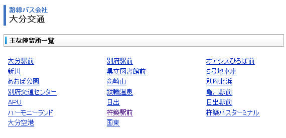 日本巴士路線及時刻表網上查詢 - Jorudan 網站