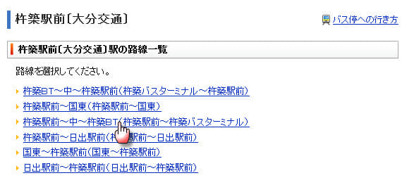 日本巴士路線及時刻表網上查詢 - Jorudan 網站