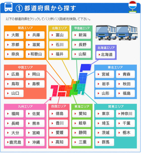 日本巴士站位置地圖及實景網上查詢