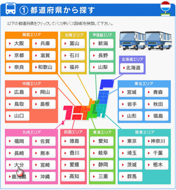 日本巴士站位置地圖及實景網上查詢