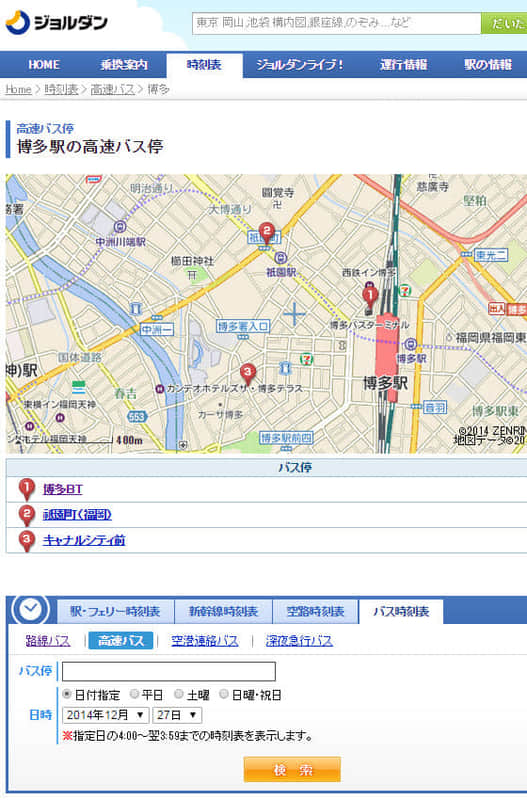日本九州高速巴士路線網上查詢 - Jorudan 網站