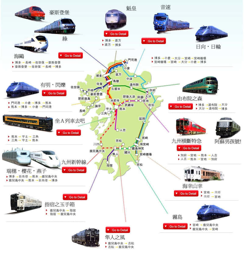 JR 九州鐵路路線圖