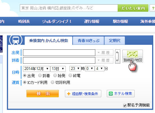日本九州火車時刻 Jorudan 網站查詢
