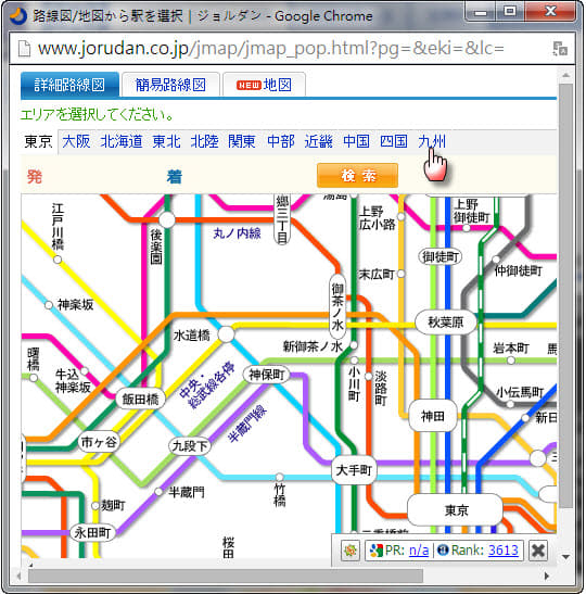 日本九州火車時刻 Jorudan 網站查詢