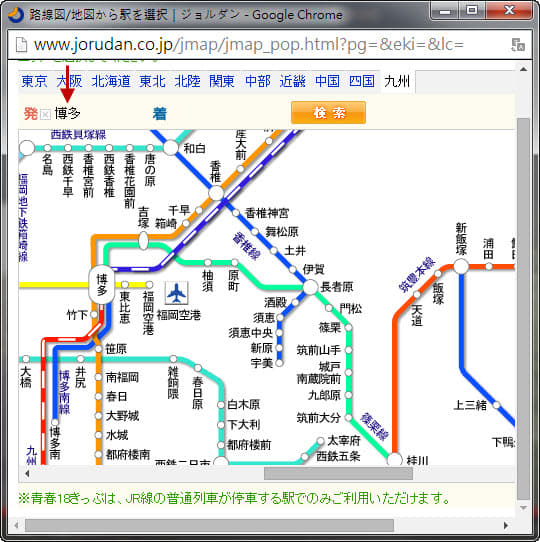 日本九州火車時刻 Jorudan 網站查詢