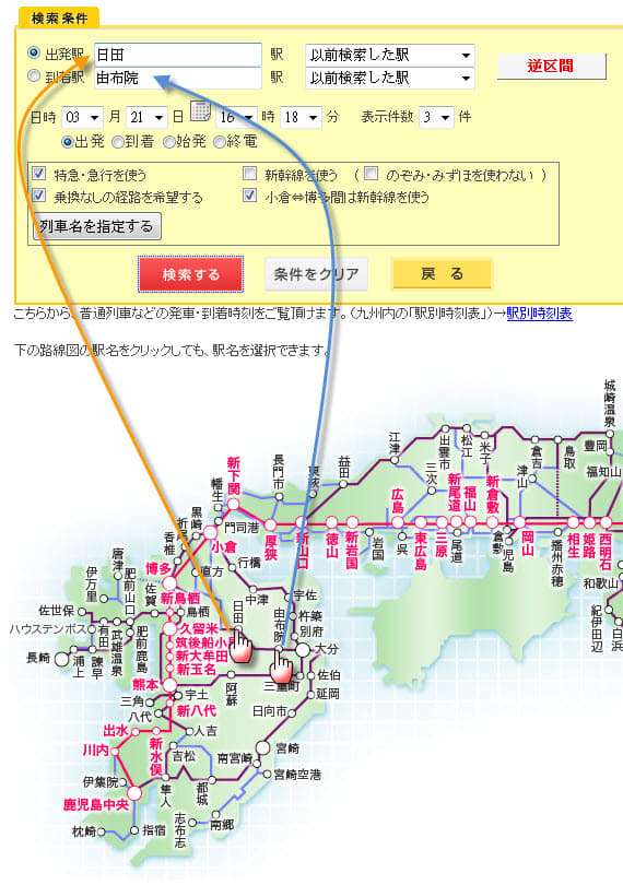 日本九州火車時刻查詢 - JR 九州鐵路公司網站