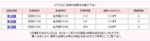 日本九州火車時刻查詢 - JR 九州鐵路公司網站