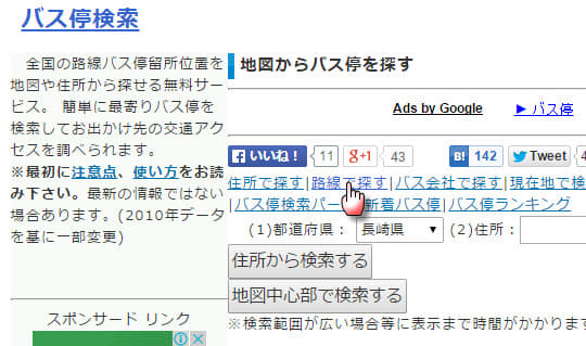 查詢日本巴士路線圖 – Buste.in 網站