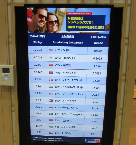 日本九州福岡國際機場 入境大堂找換店 兌換率