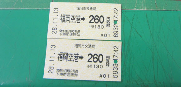 日本九州 地鐵福岡空港駅站 往博多站地鐵車票