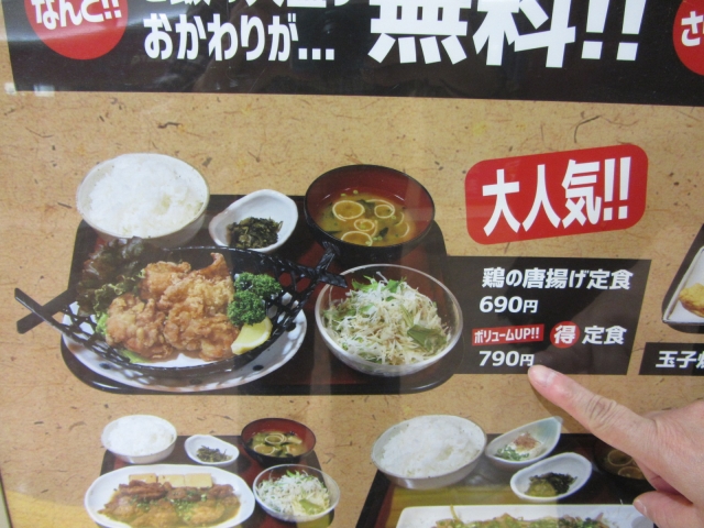日本九州博多駅地下街 多幸橋本店餐館 鶏の唐揚げ定食