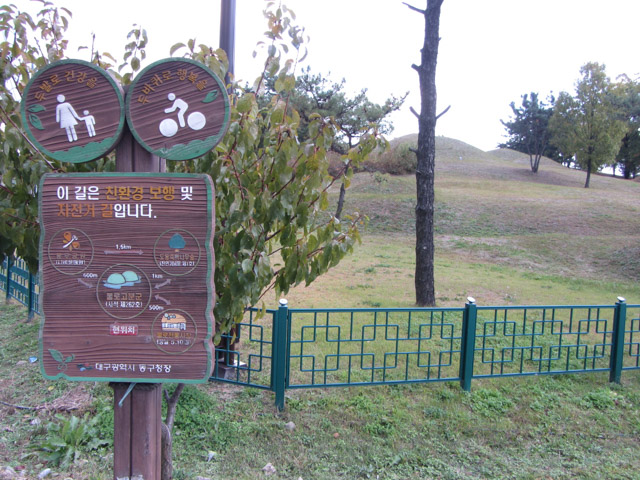 韓國大邱不老洞古墳群 (불로동고분공원 Bullo-dong Ancient Tomb Park) 入口
