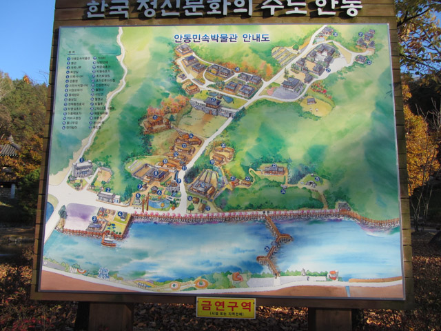 安東民俗村 (안동민속촌Andong Folk Village) 遊覽地圖