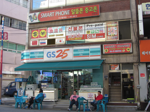 韓國釜山 新上海門 唐人街 找換店