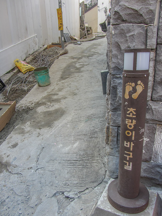 韓國釜山 草梁伊巴古路 (초량이바구길)入口