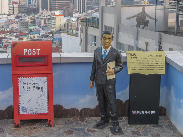 韓國釜山望洋路 柳致環郵筒