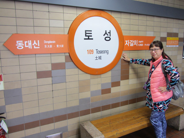韓國釜山 土城站