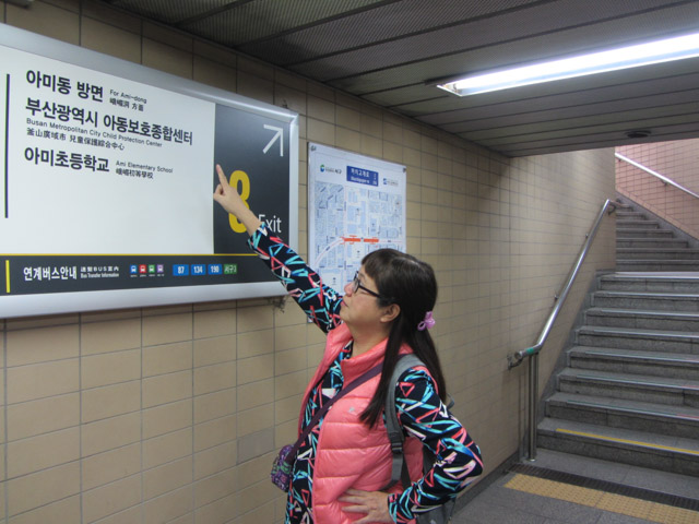 韓國釜山 土城站 8號出口