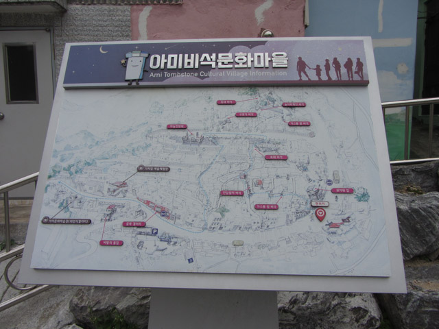 韓國釜山峨嵋洞 碑石文化村 遊覽地圖