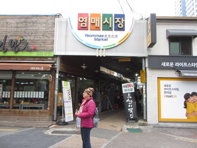 韓國大邱 廉賣市場 (염매시장 Yeommae Market) 出入口