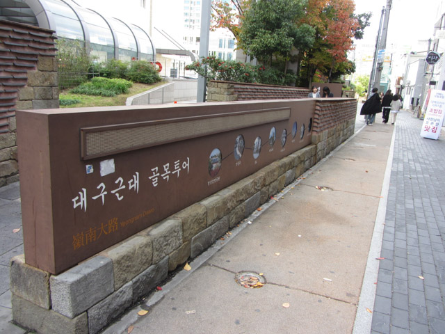 韓國大邱 嶺南大路 (영남대로 Yeongnam Daero) 儒生進京赴考所走的主要道路