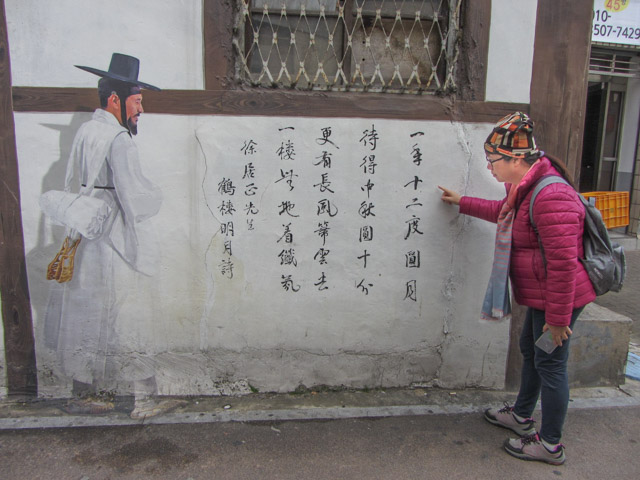 韓國大邱 嶺南大路 (영남대로 Yeongnam Daero) 古時儒生進京赴考的長征之路