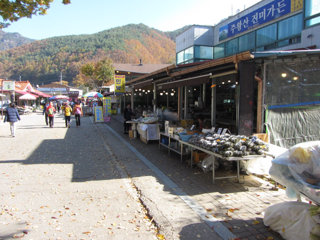韓國周王山登山口商店街