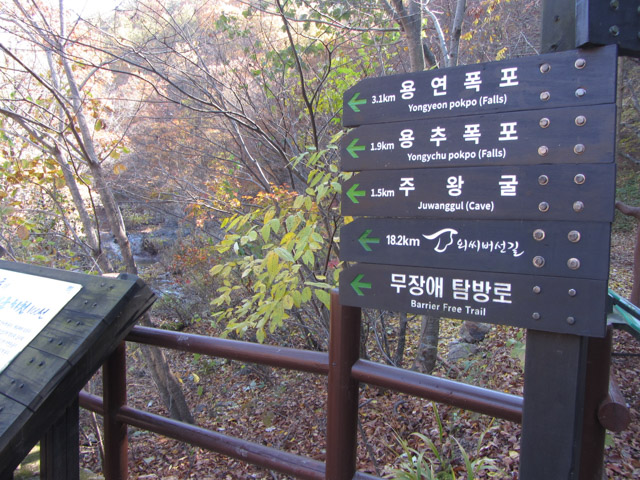 韓國周王山國立公園健行步道