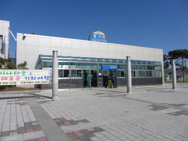 韓國榮州 豐基火車站 (풍기역)