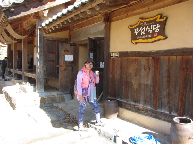 韓國榮州 水島村 무섬식당 韓屋餐館 免費咖啡供應