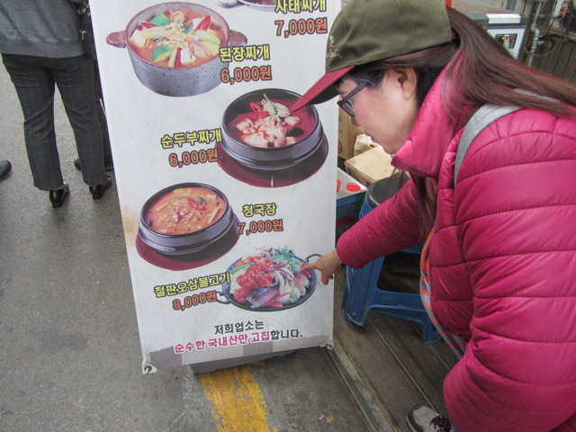 韓國丹陽 九景市場 餐館 海鮮鍋午餐