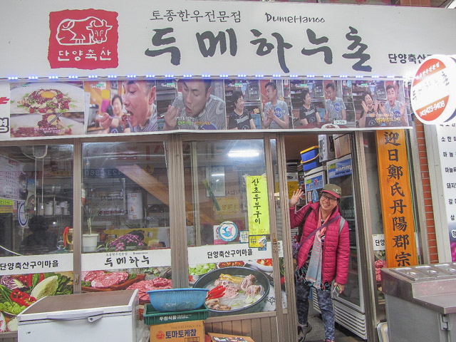 韓國丹陽 九景市場 餐館 海鮮鍋午餐