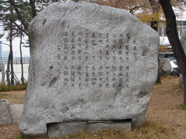 韓國首爾南山公園 安重根義士紀念館