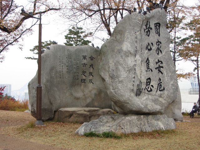 韓國首爾南山公園 安重根義士紀念館