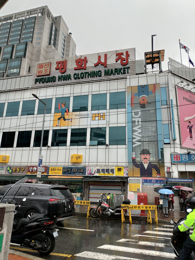 韓國首爾東大門 平和市場