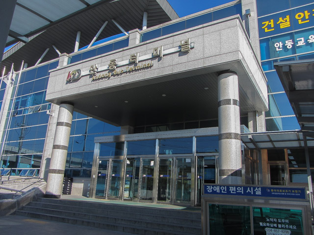 韓國 安東客運站 (안동터미널 Andong Bus Terminal) 正門