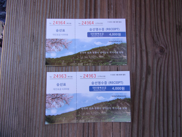 韓國安東河回村 乘渡船往芙蓉台船票