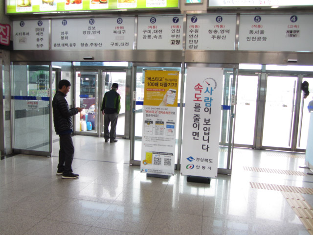 安東客運站 乘車月台
